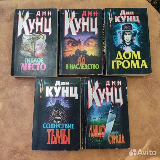 Книги. Детективы и ужасы