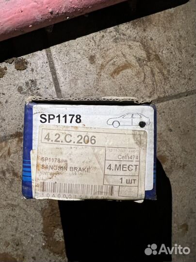 Тормозные колодки