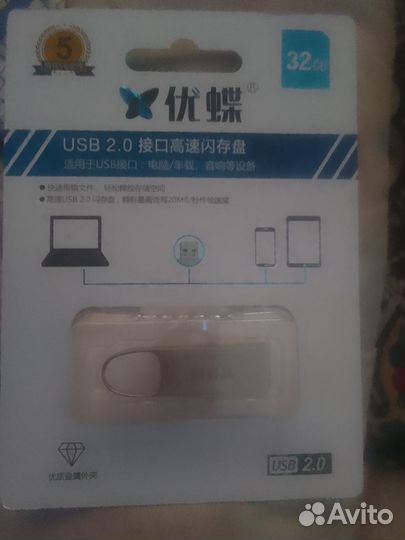 Флешка usb 29.2 гб