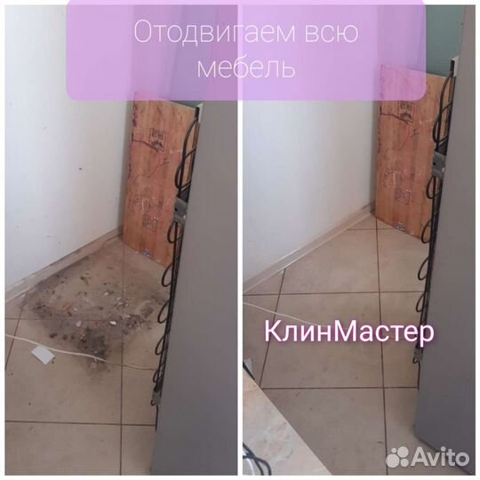 Уборка домов. Уборка квартир. Клининг