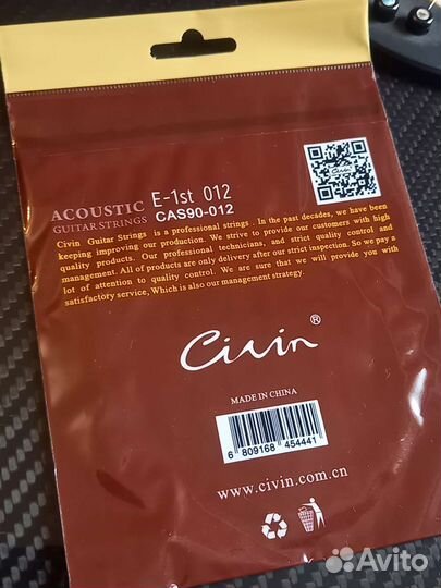 Струны для акустической гитары 12-53 с покрытием