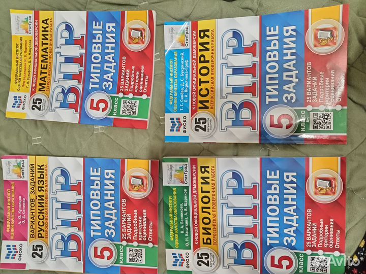 Типовые задания по ВПР 5 класс