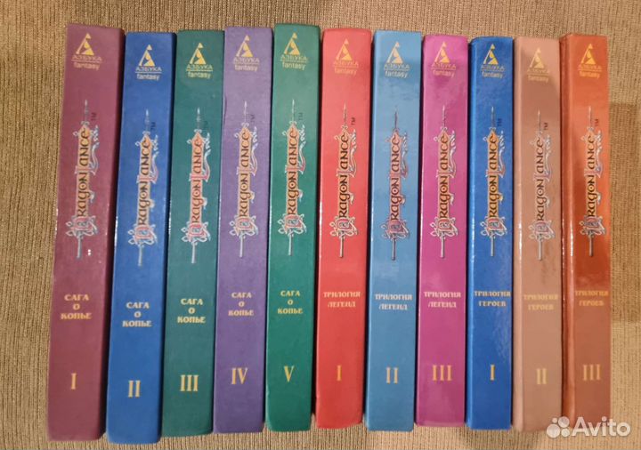 Сага о копье