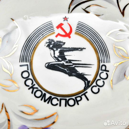 Блюдо госкомспорт СССР