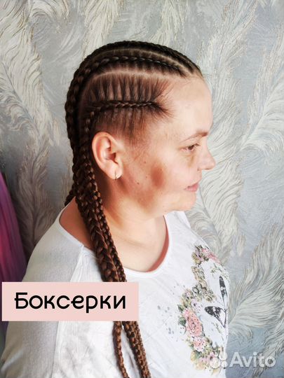 Брейды, косы, афрокосы