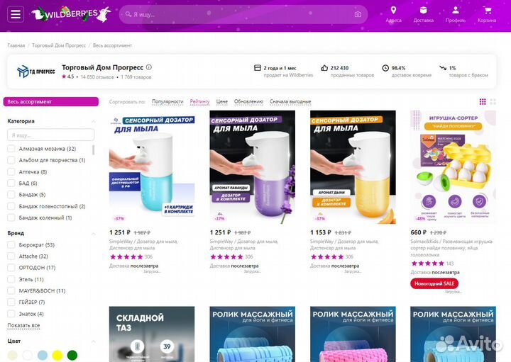 Менеджер по работе с маркетплейсами