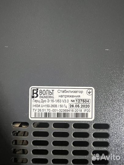 Стабилизатор напряжения Вольт