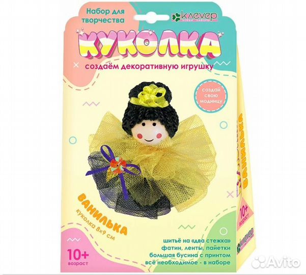 Н/р для изг. куколки Ванилька, аа 48-063 320407