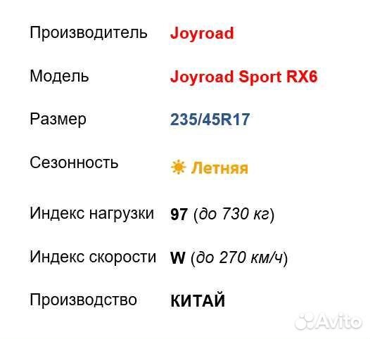 Joyroad Sport RX6 235/45 R17 97W