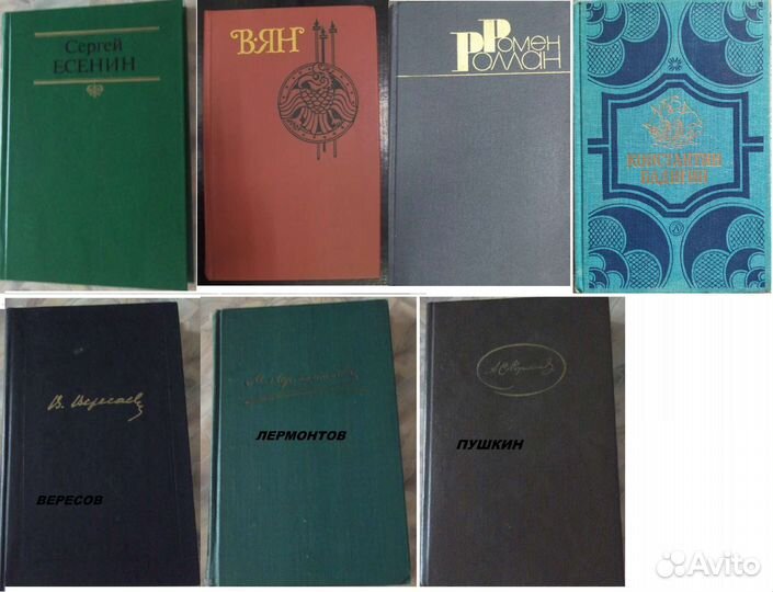 Книги Собрания сочинений