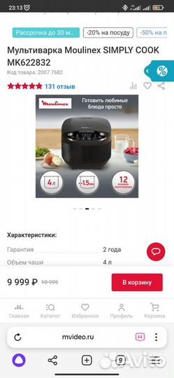 Мультиварка moulinex