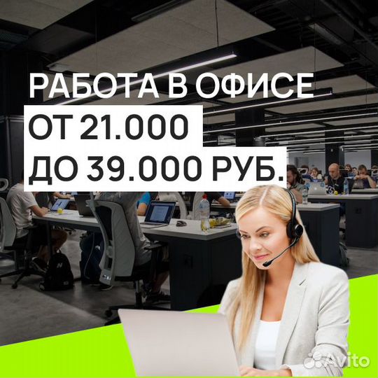 Диспетчер телефонной линии, высокая зарплата