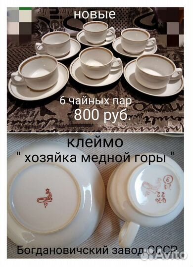 Кофейный и чайный сервиз. Чайные пары