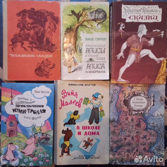 Книги сказки