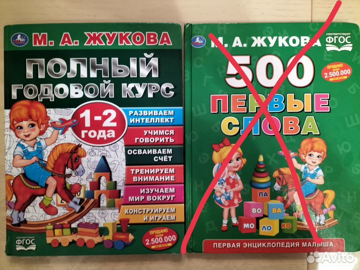 Развивающие книги Жуковой