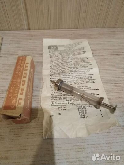 Шприц медицинский СССР