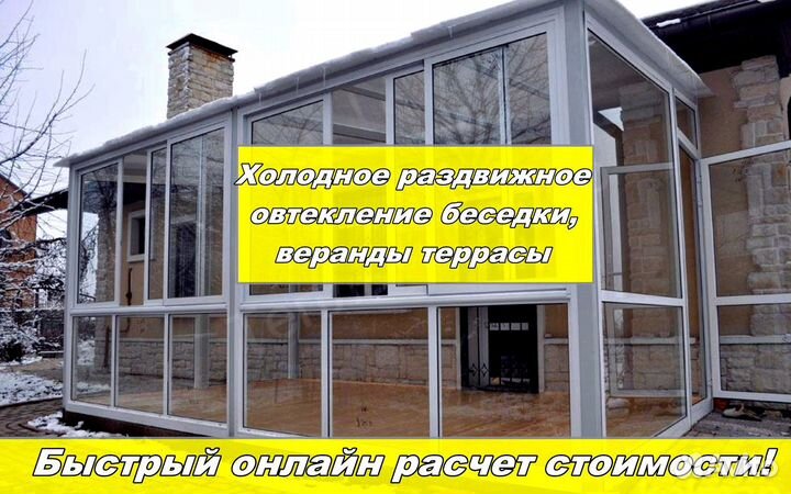 Остекление беседки