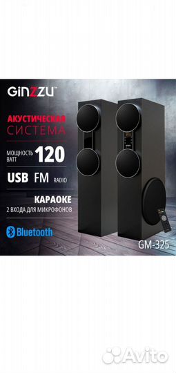 Блютуз колонка мощная