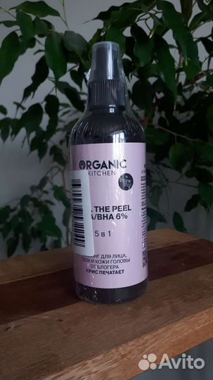 Новый пилинг 5в1 Organic Kitchen