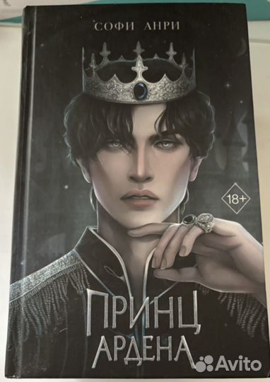 Серия книг Софи Анри