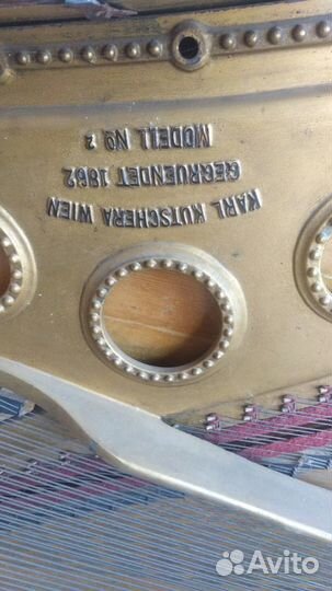 Рояль карл кутчера