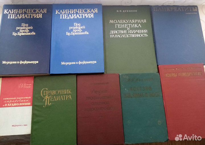 Медицина с 1937г Медицинская литература Книги по м