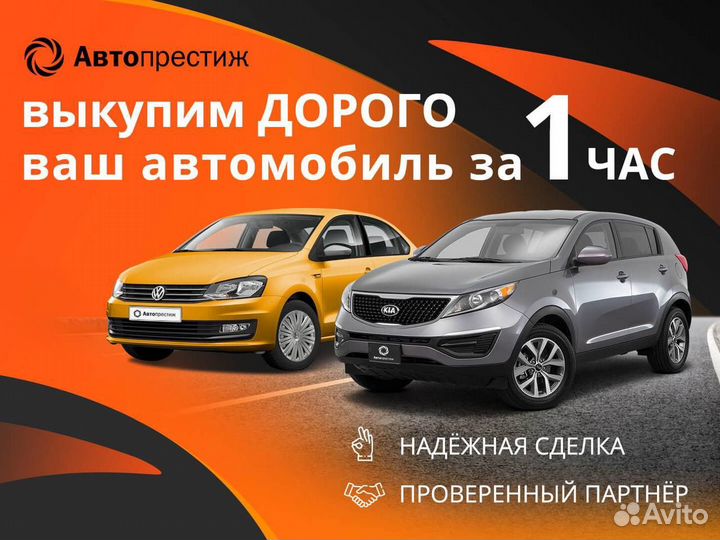 Выкуп автомобилей / срочный выкуп / обмен