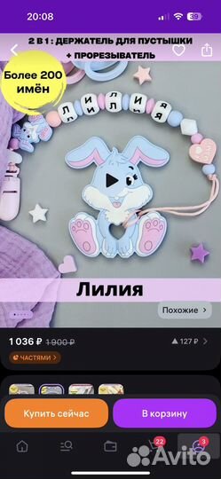 Новый держатель для пустышки