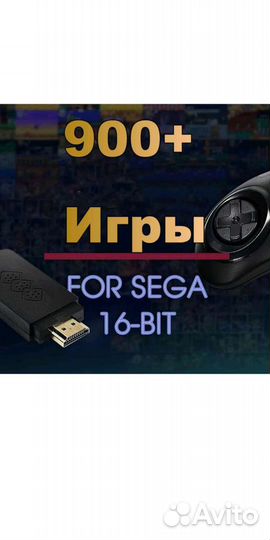 Игровая приставка Sega