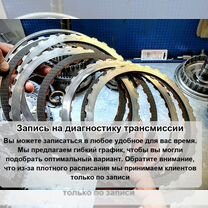 Ремонт коробок автомат как для себя, Рыбница