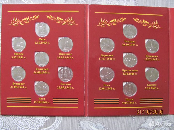 5р 2016- Столицы (14 монет+ альбом)