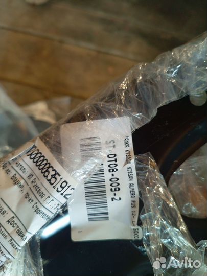 Запчасти для машины