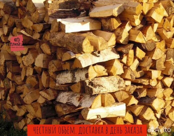 Дрова осиновые хвойные навалом