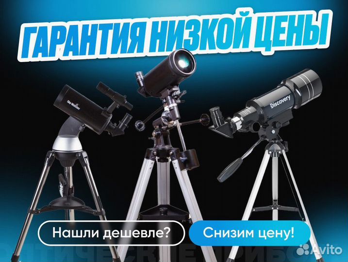 Телескоп Sky-Watcher Dob 12
