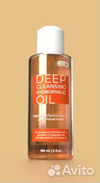Гидрофильное масло от производителя, 150 мл. опт