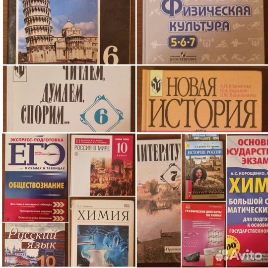 Учебники 7 8 9 10 классы ЕГЭ пособия