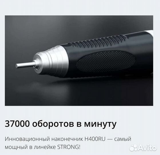 Аппарат для маникюра Strong 211