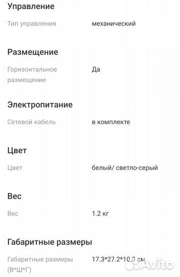 Водонагреватель проточный Thermex Jolly 3500 tap