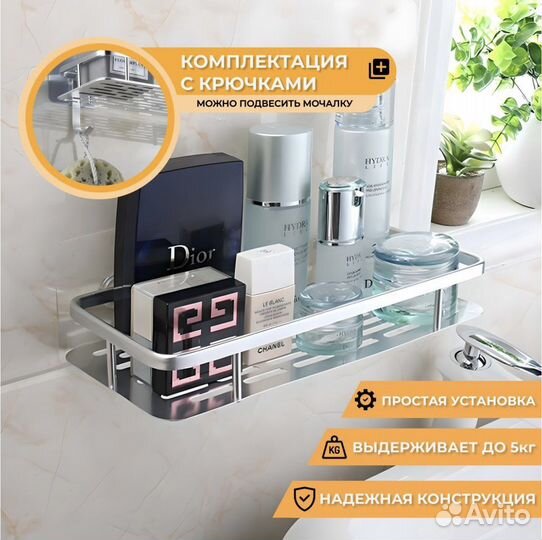 Полка для ванной