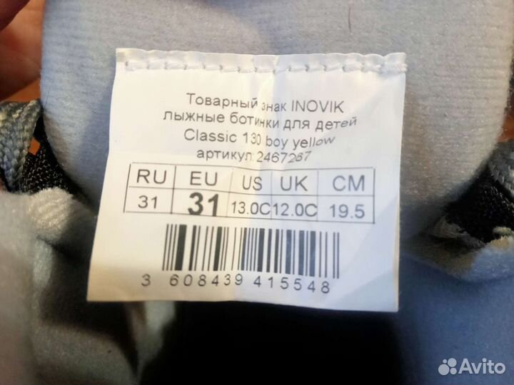 Лыжные ботинки inovik