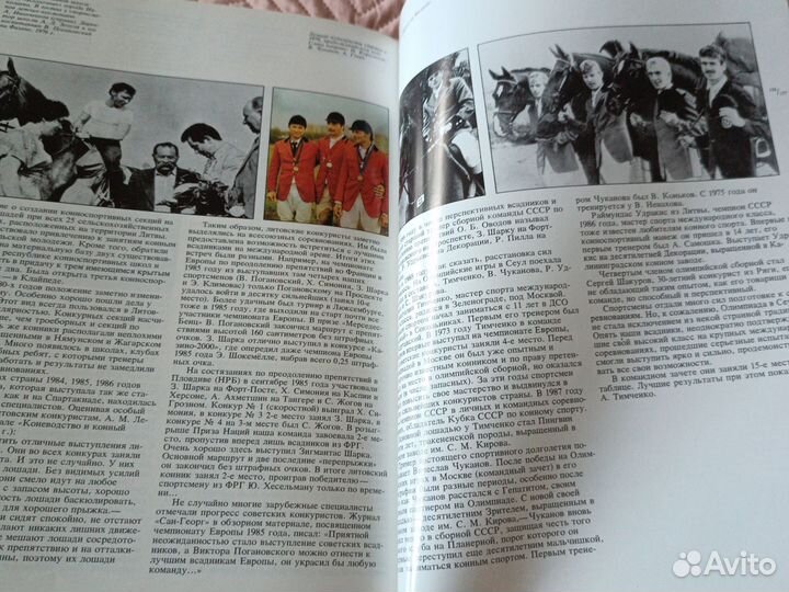 Алла Бегунова В звонком топоте копыт