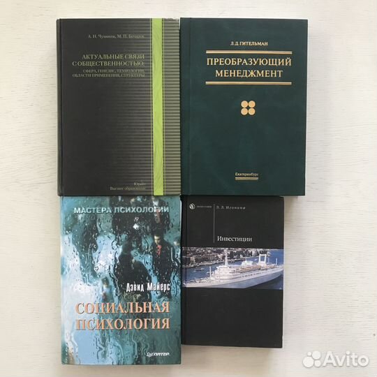 Книги по экономике и менеджменту
