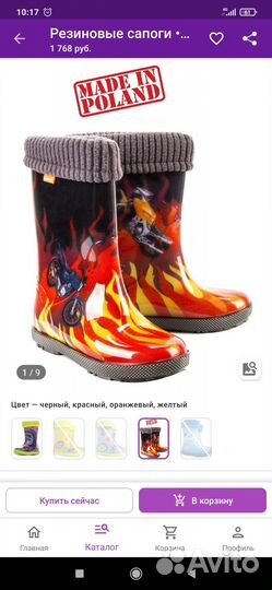 Сапожки резиновые Демар