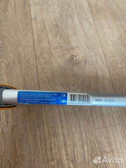 Костыли подмышечные детские