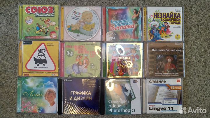 Диски музыка mp3, обучающие