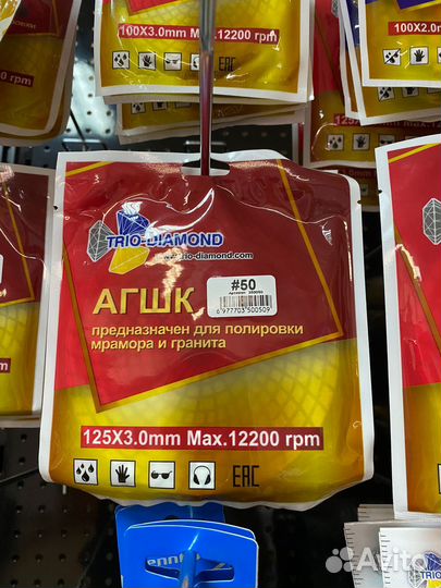 Алмазный шлифовальный круг черепашка