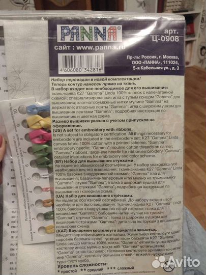 Вышивание лентами