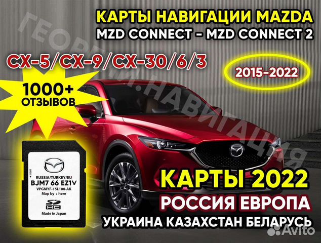 Навигация mazda торрент