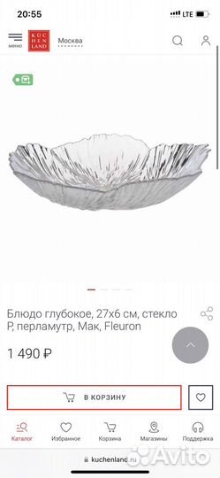 Блюдо глубокое 27х6 kuchenland