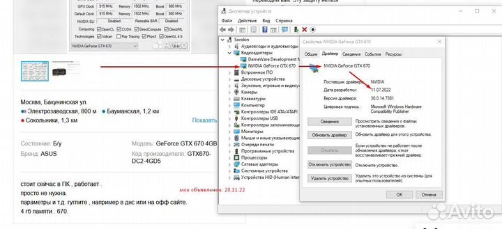 Видеокарта Asus gtx 670 4gb